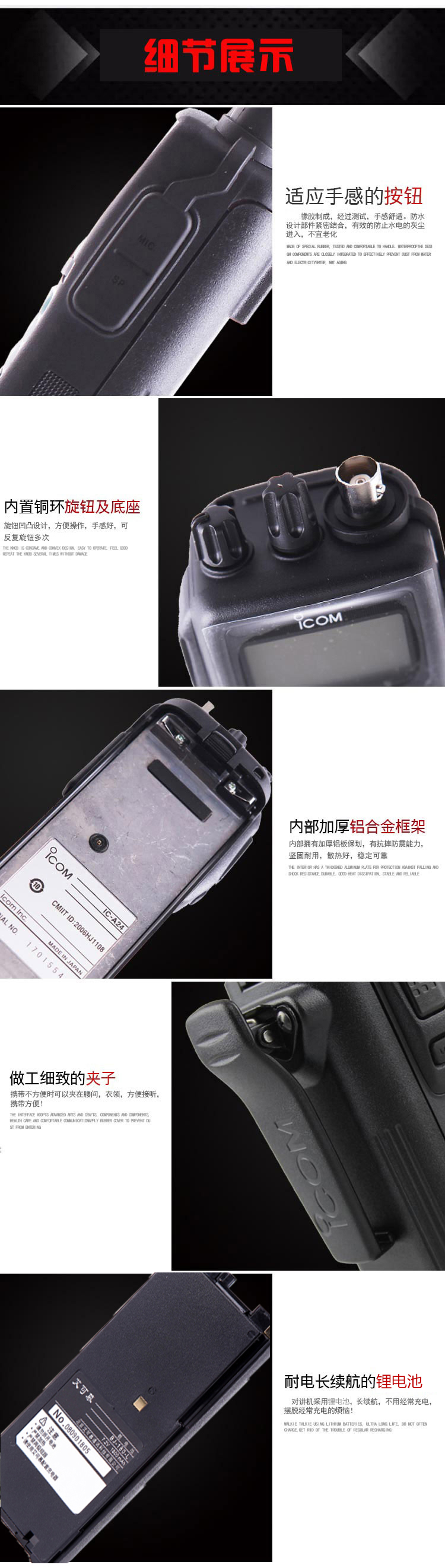 航空手持對講機(jī)/細(xì)節(jié)展示