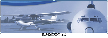大型機場對講機調(diào)度指航空電臺 大型機場對講機調(diào)度指航空電臺